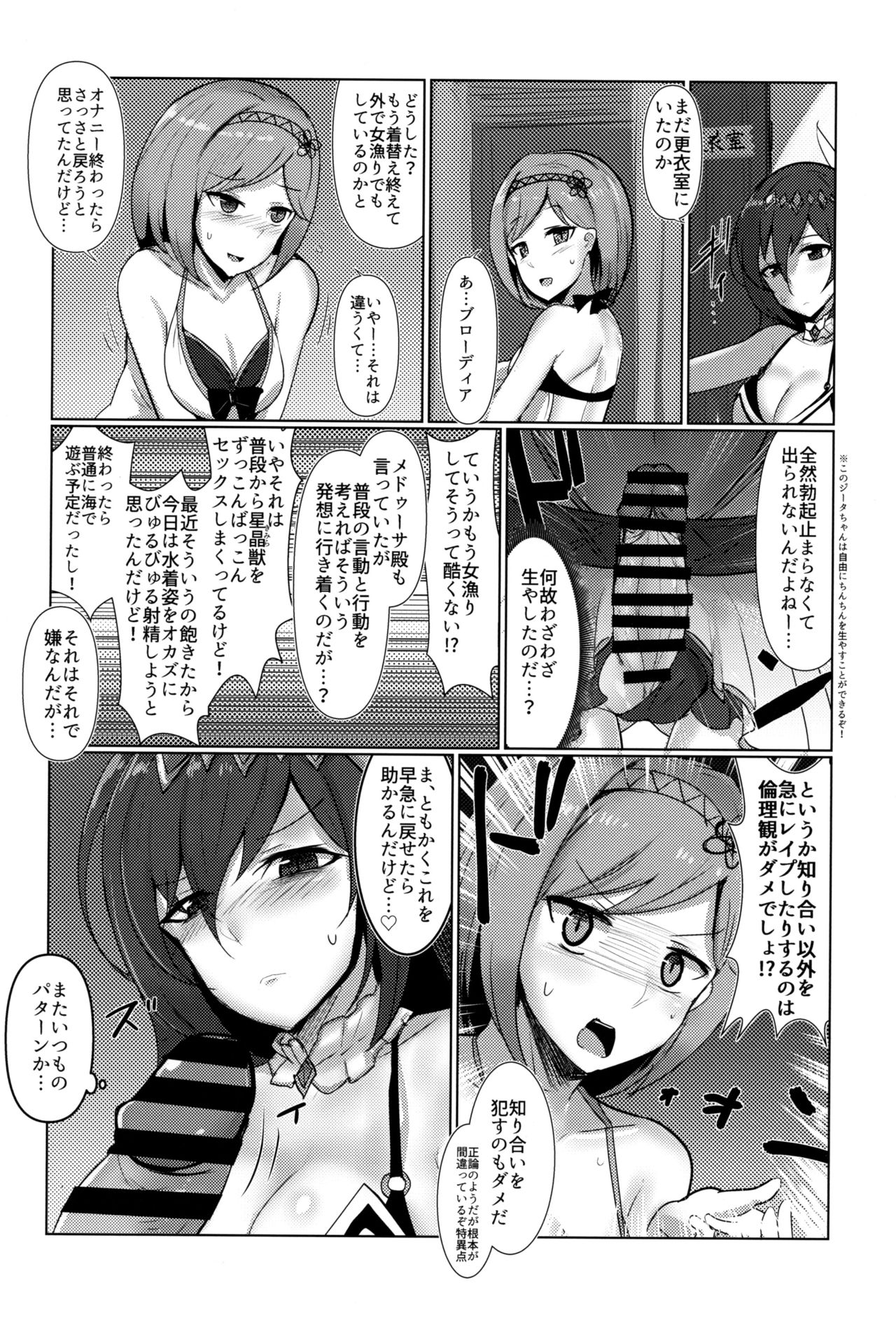Shiniki Shinpan HL page 7 full