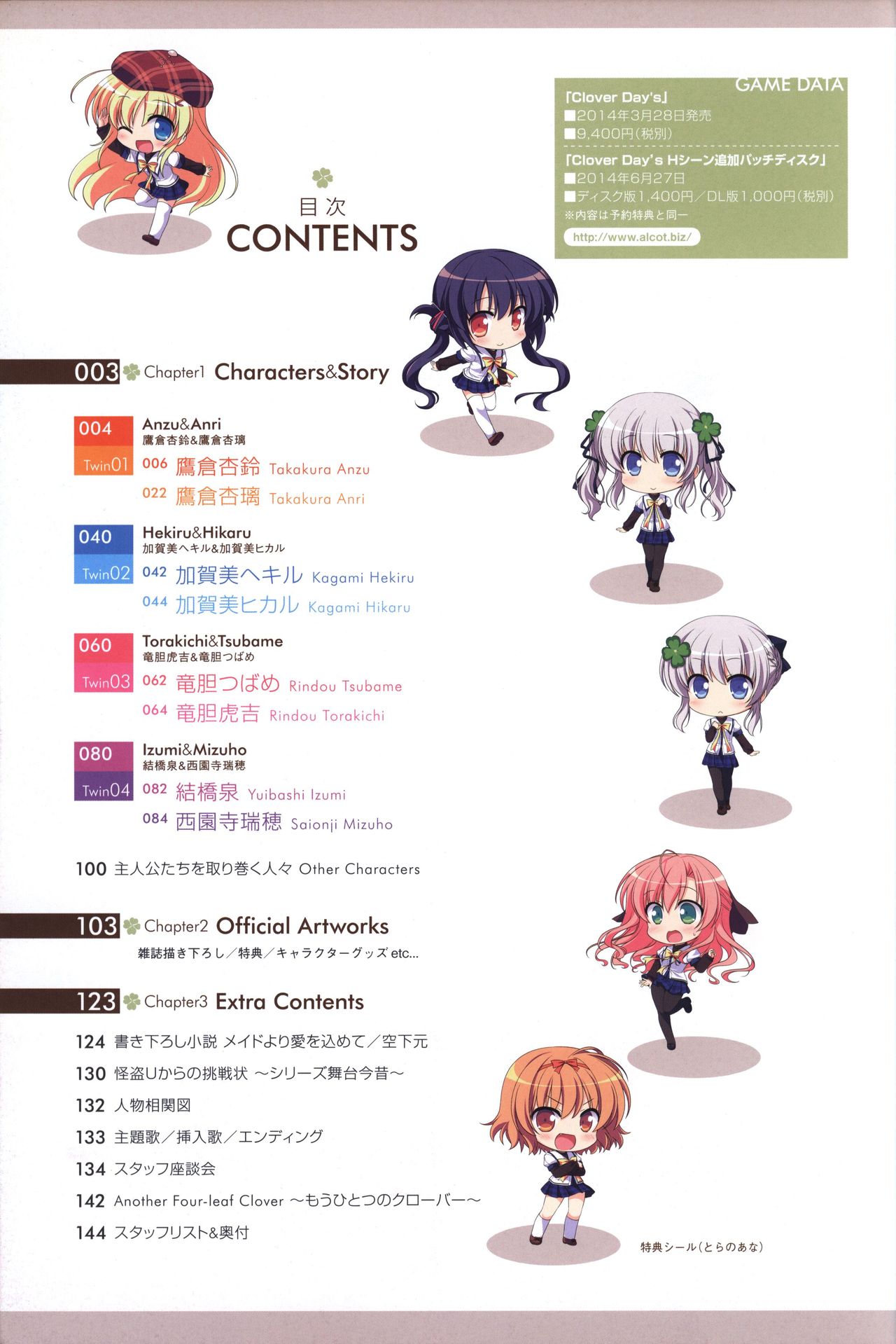 Clover Day's ARTWORK page 3 full