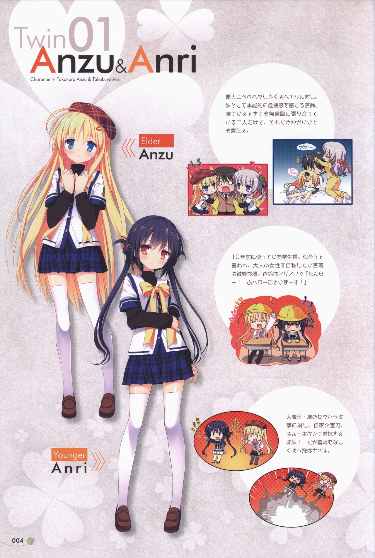 Clover Day's ARTWORK page 5 full