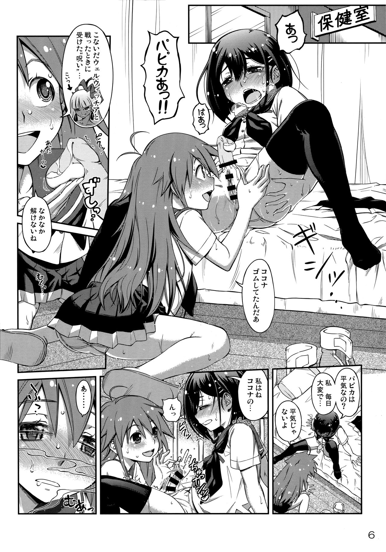 Pure Futanization page 5 full