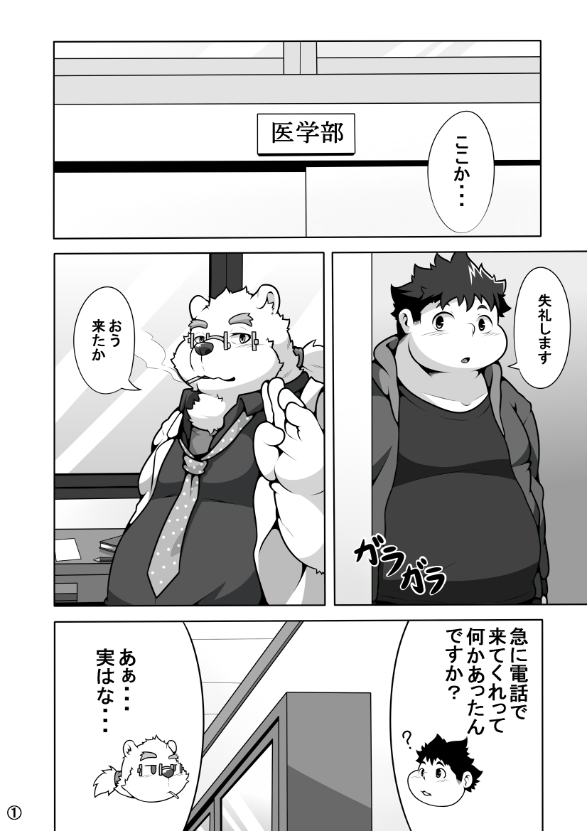 WITH YOU TONIGHT page 2 full