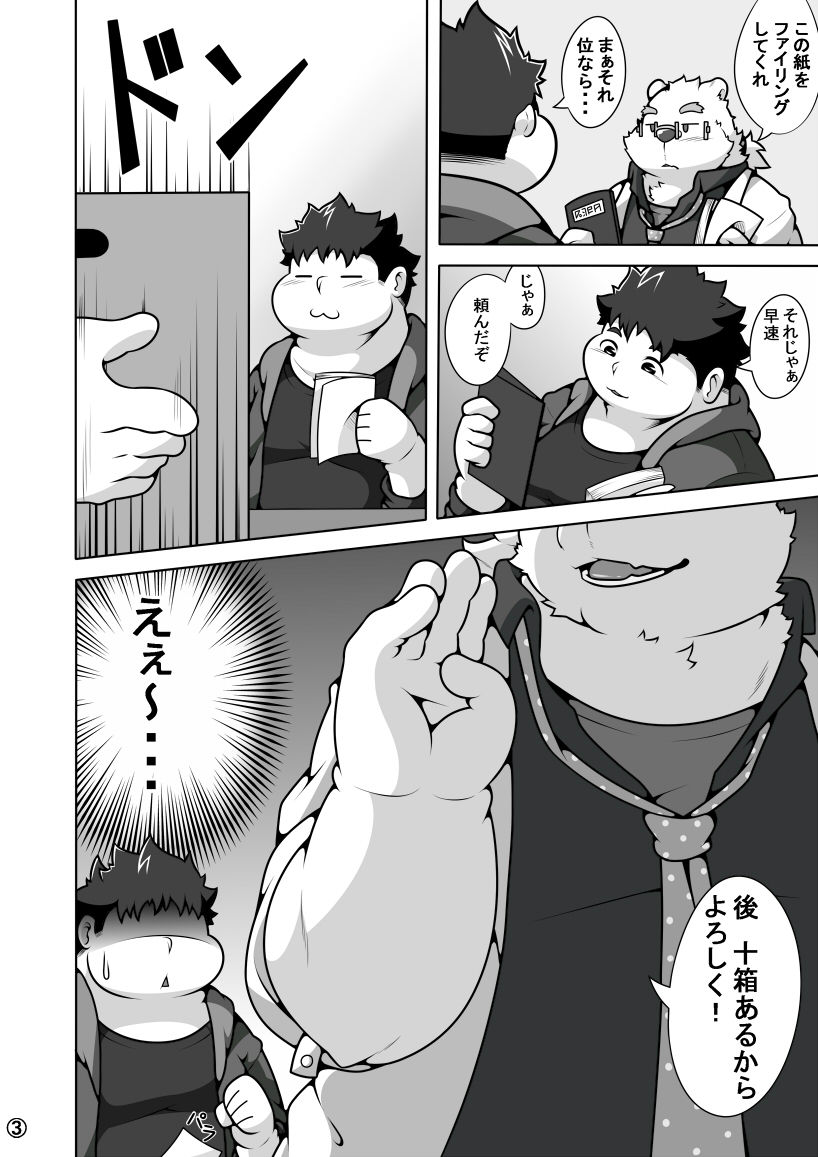 WITH YOU TONIGHT page 4 full