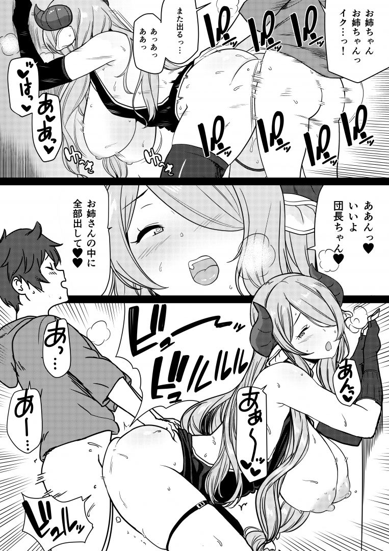 Narmaya Onee-chan ga Danchou no Ecchi no Osewa Shite Kureru Manga page 6 full