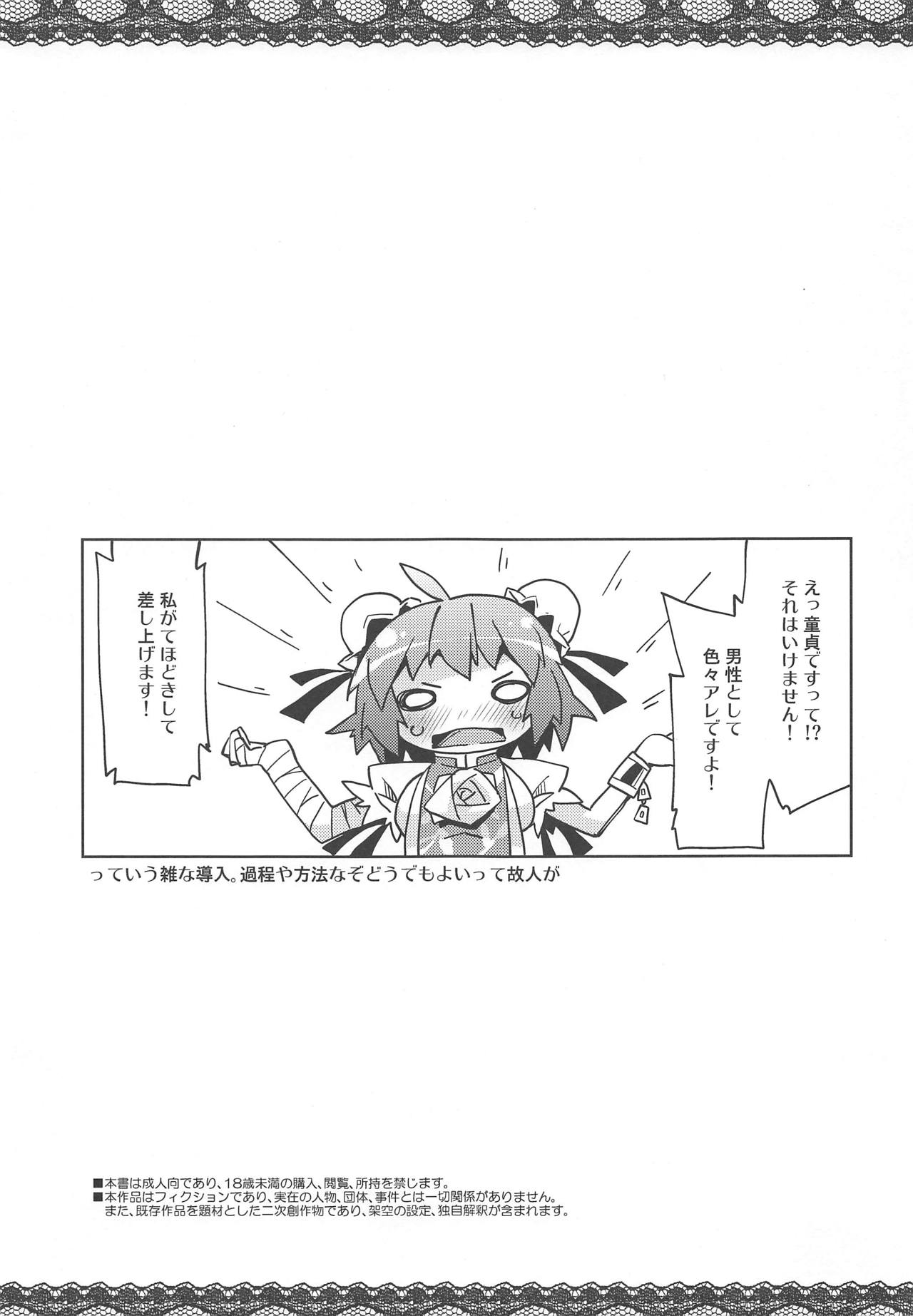 Sennin-sama no Ecchi na Tehodoki Shokyuu Hen page 2 full