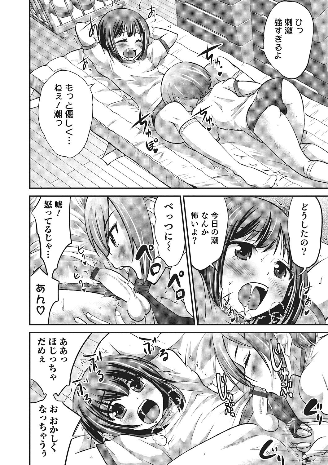 Happiness page 10 full