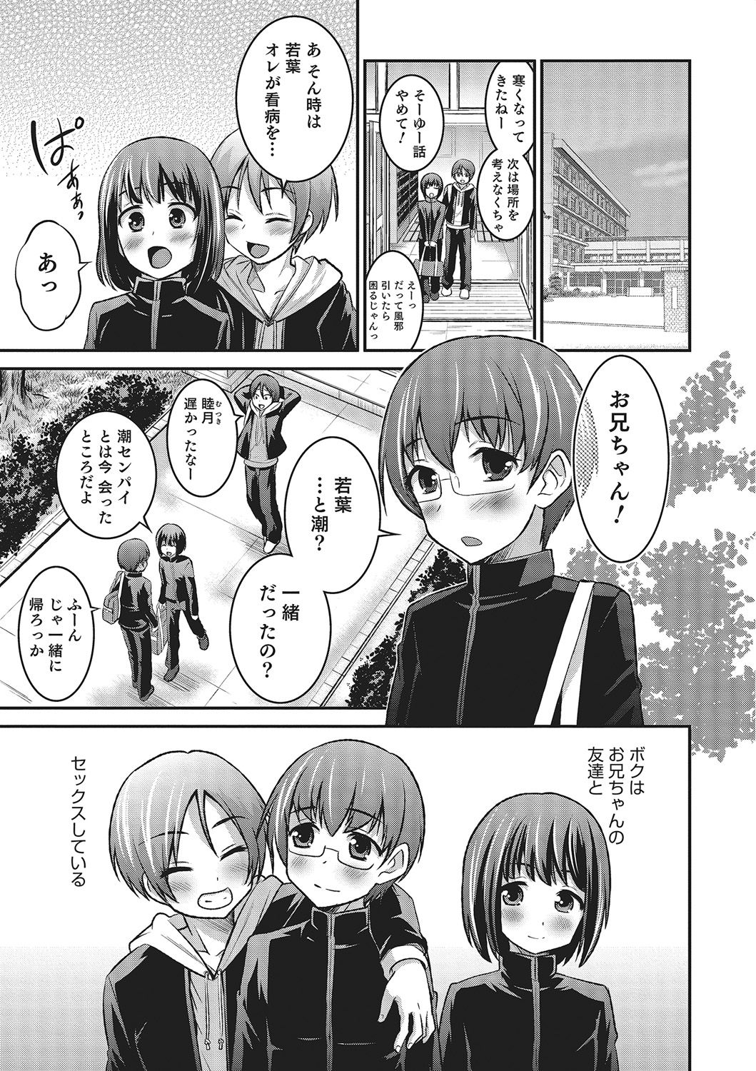 Happiness page 7 full