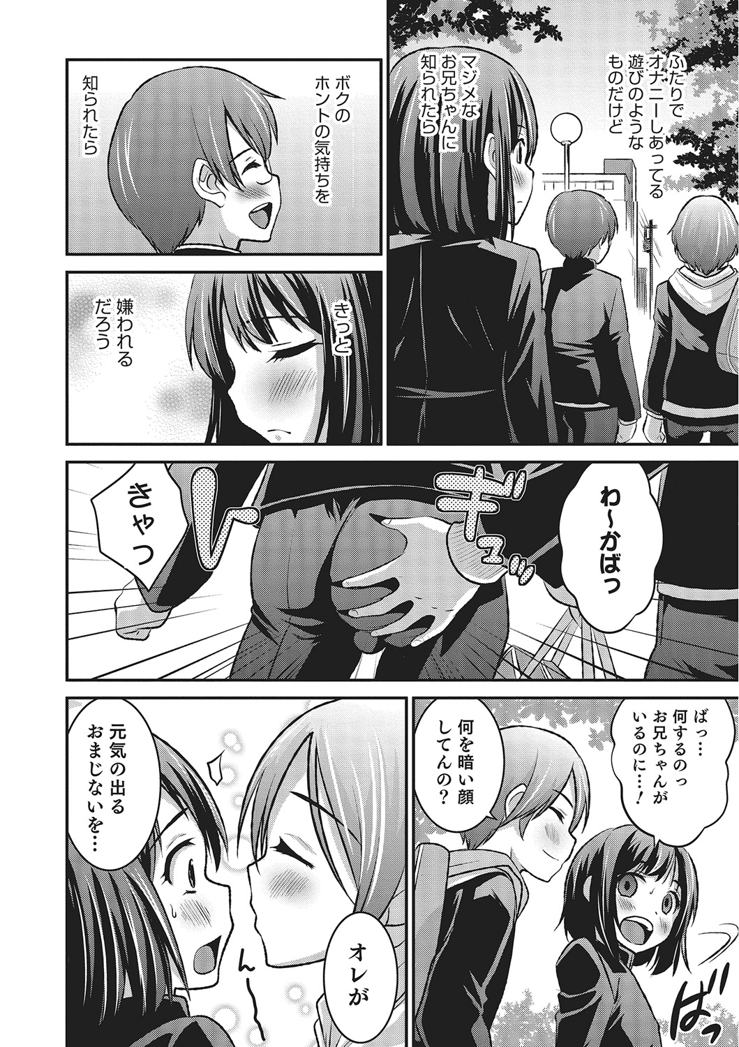 Happiness page 8 full