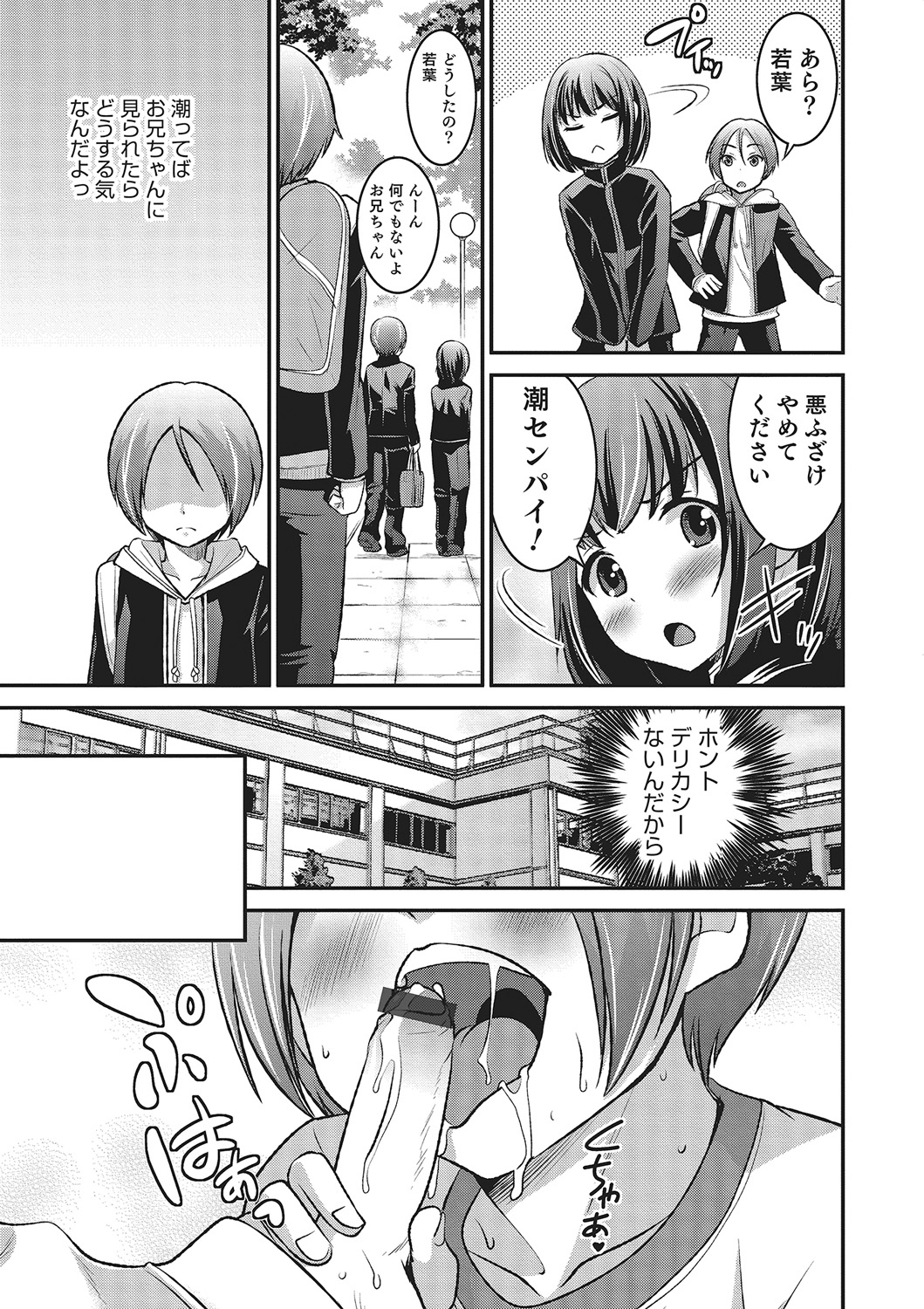 Happiness page 9 full