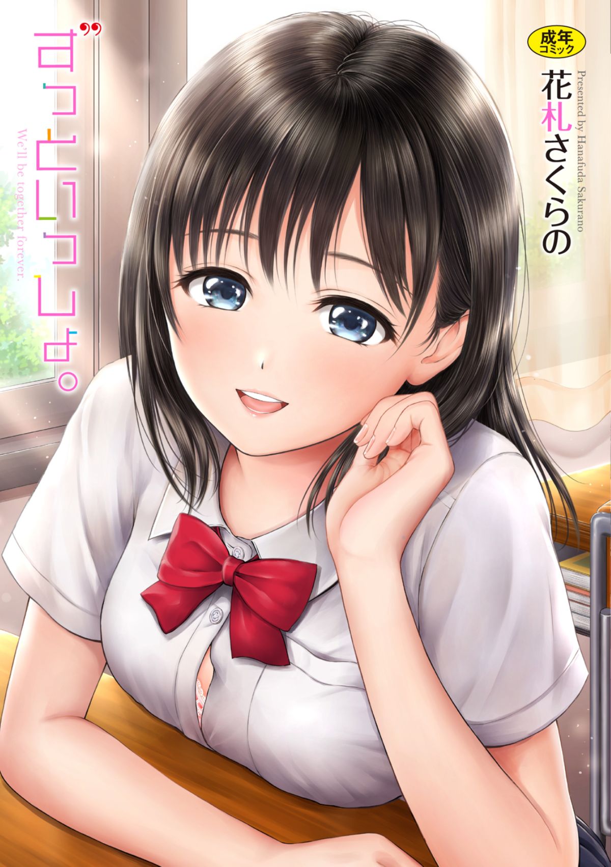 Zutto Issho. page 1 full