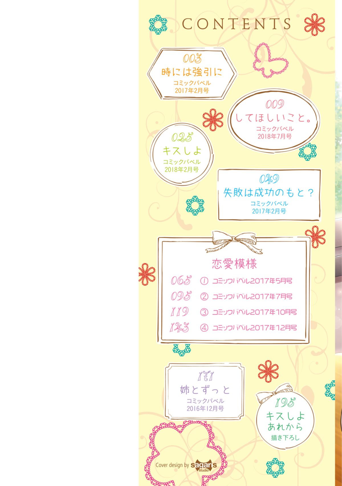 Zutto Issho. page 2 full