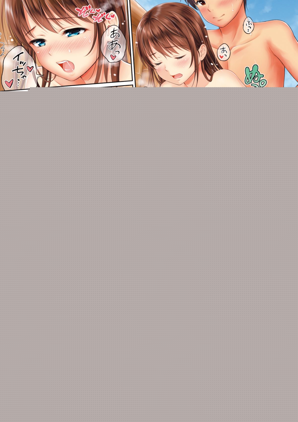 Zutto Issho. page 7 full