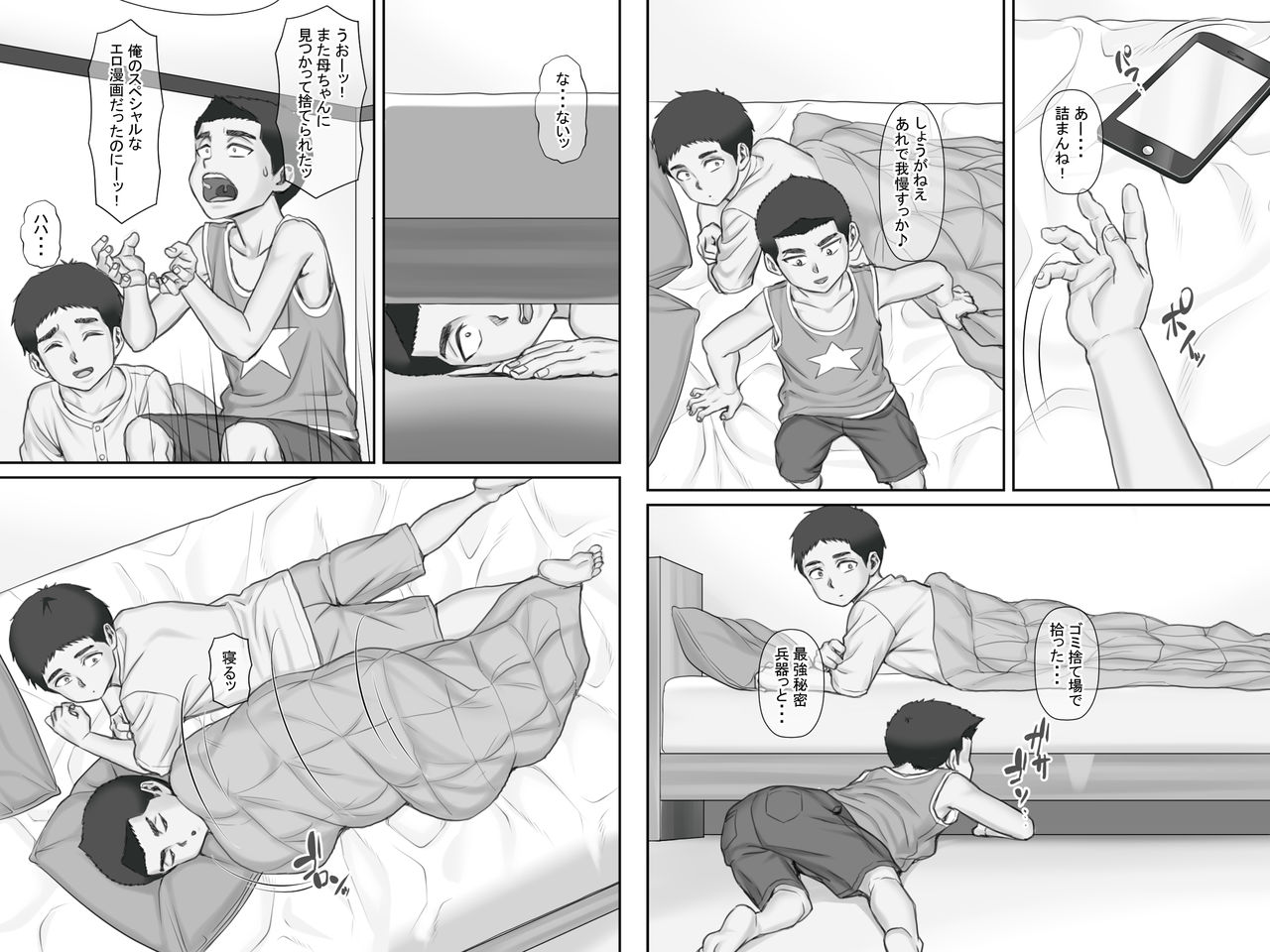 Shinseki no Oba-chan to Sex Shimakuru Natsuyasumi page 5 full