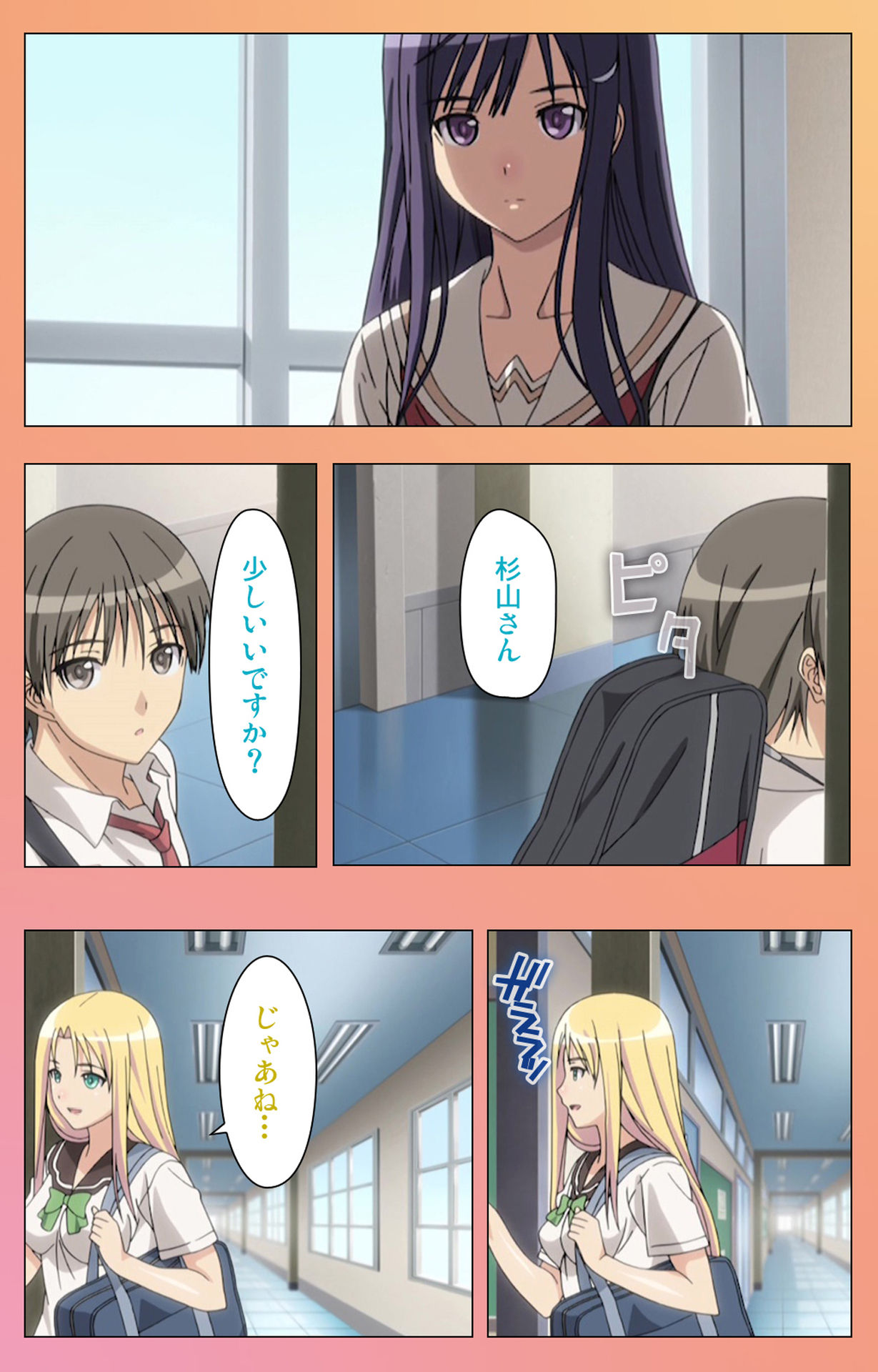 Fault!!S Special complete ban page 10 full