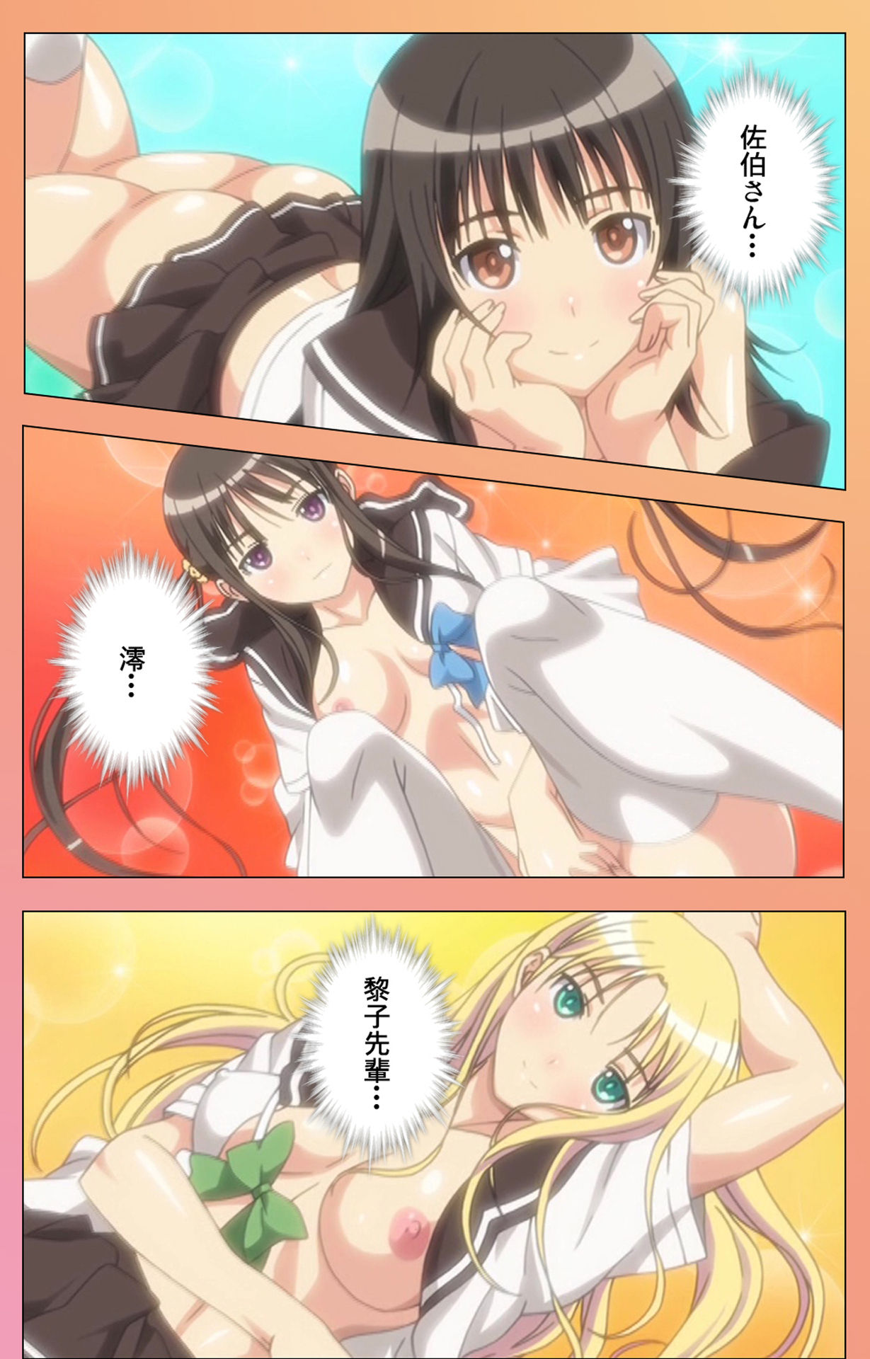 Fault!!S Special complete ban page 5 full