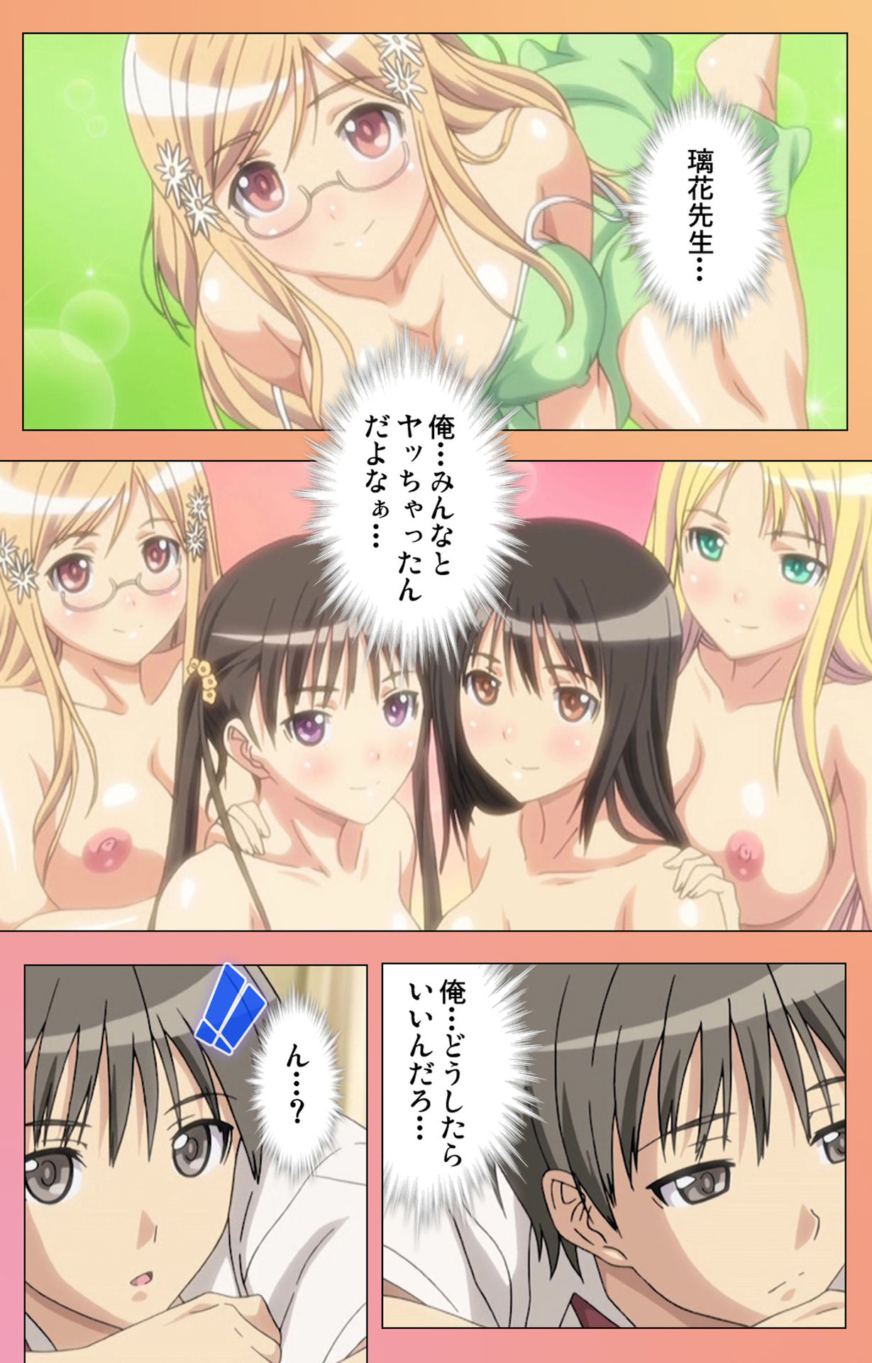 Fault!!S Special complete ban page 6 full