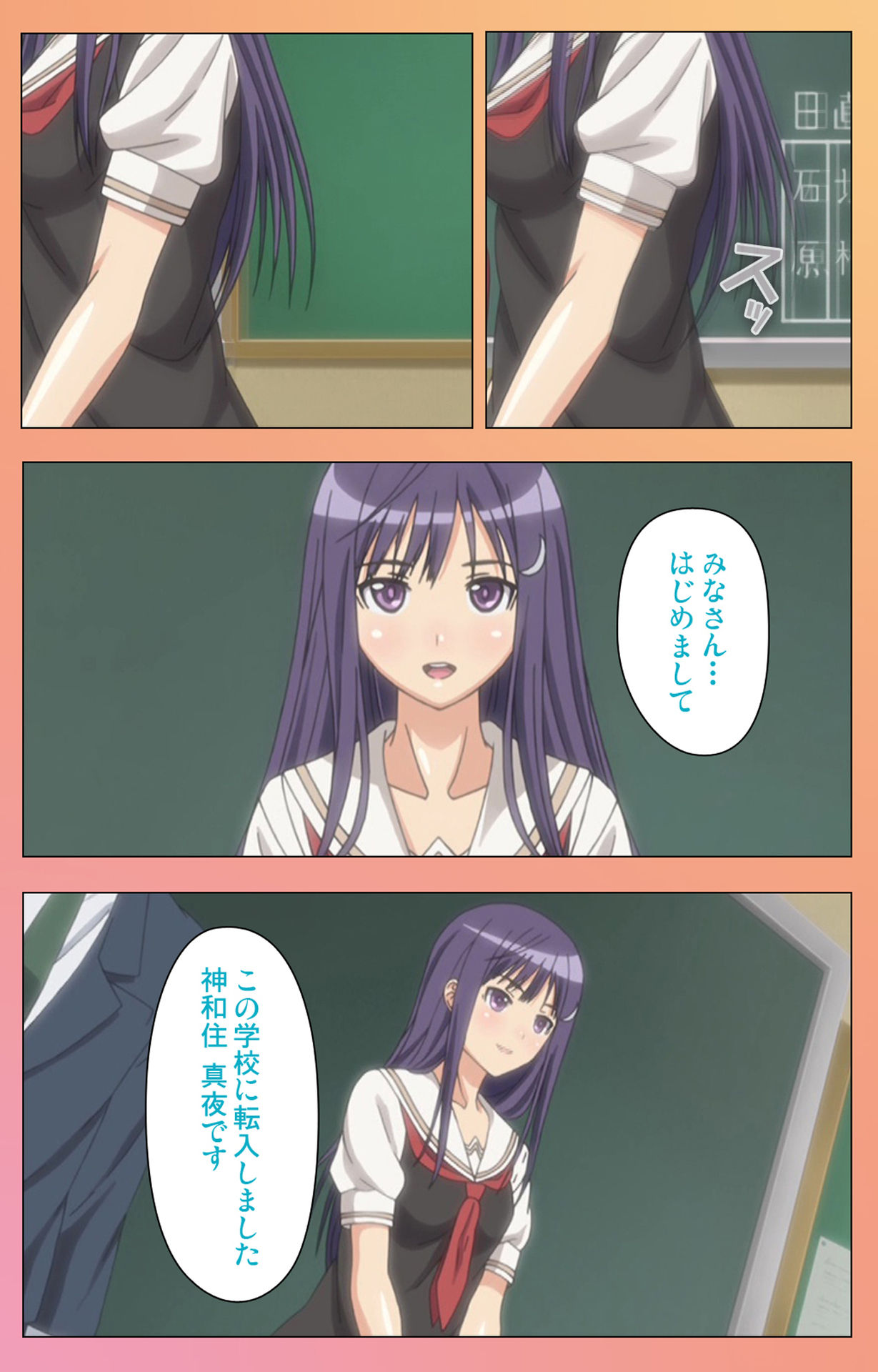 Fault!!S Special complete ban page 7 full