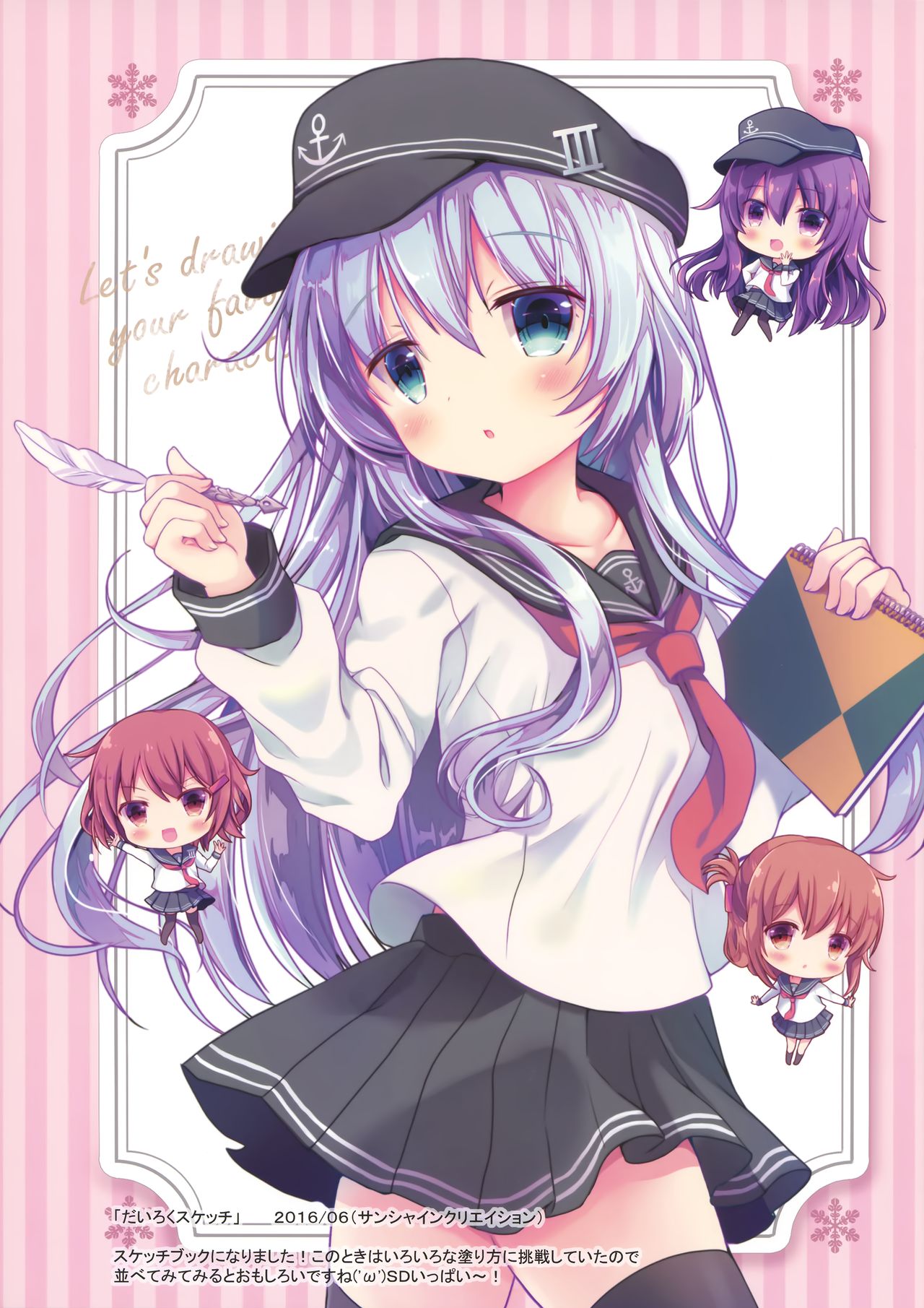 Natsuiro Sanctuary page 7 full