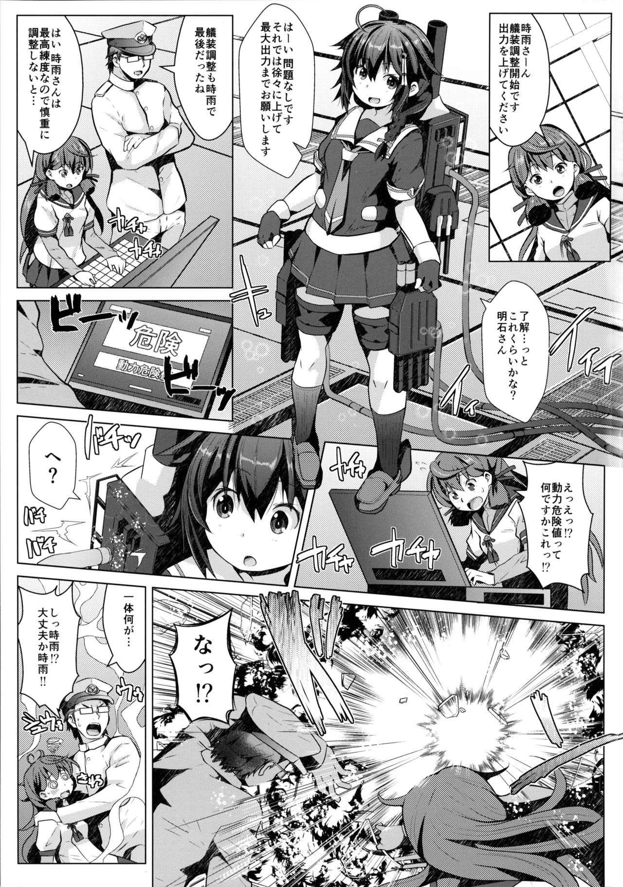 Kogata Shigure page 2 full