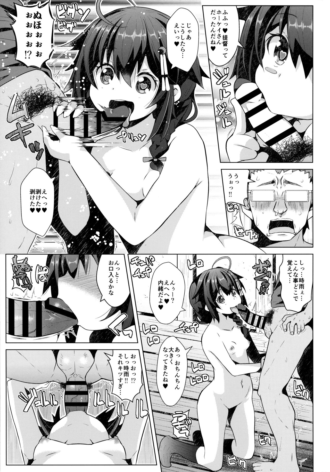 Kogata Shigure page 6 full