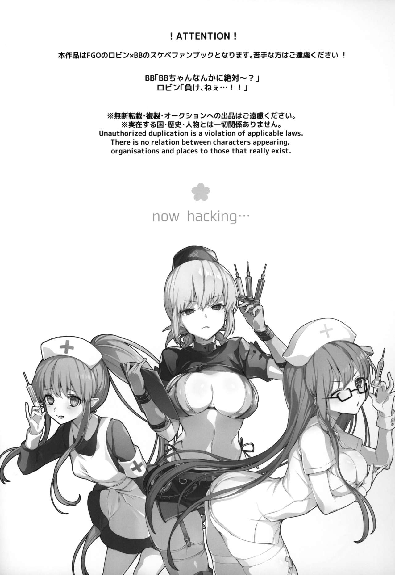 Nurse no Ojikan page 2 full