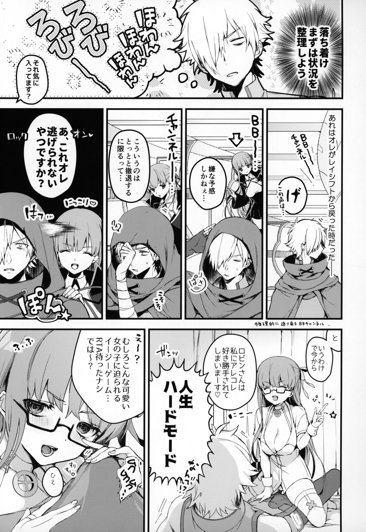Nurse no Ojikan page 6 full