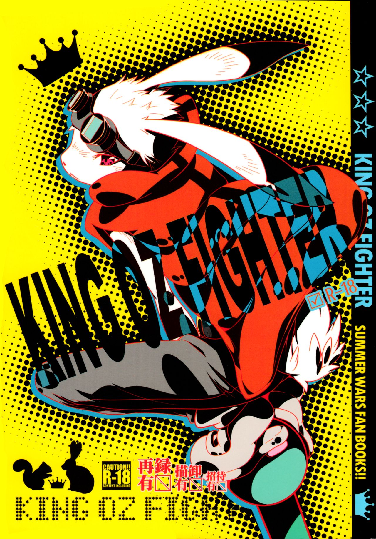 King Oz Fighter page 1 full