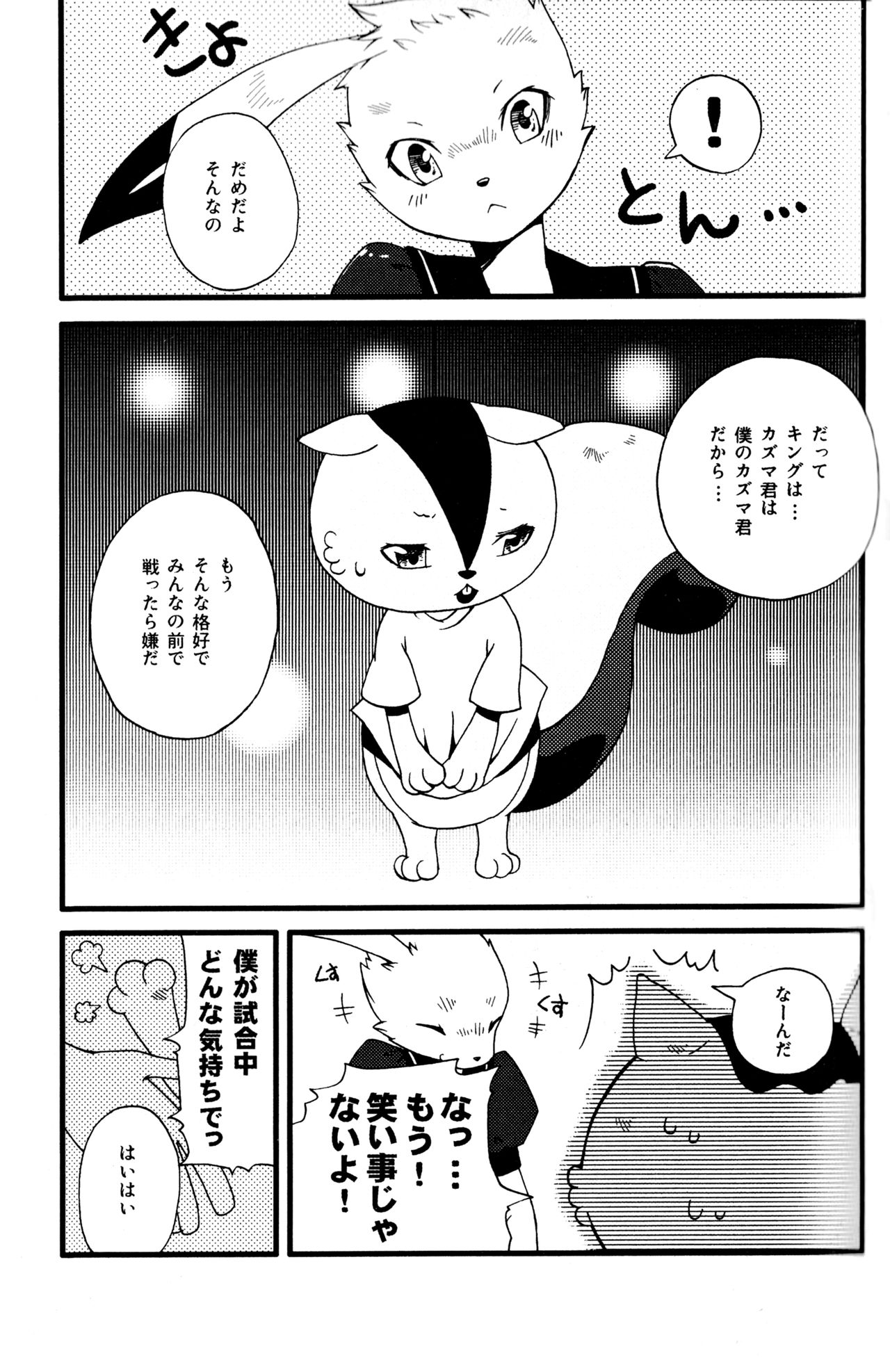 King Oz Fighter page 10 full