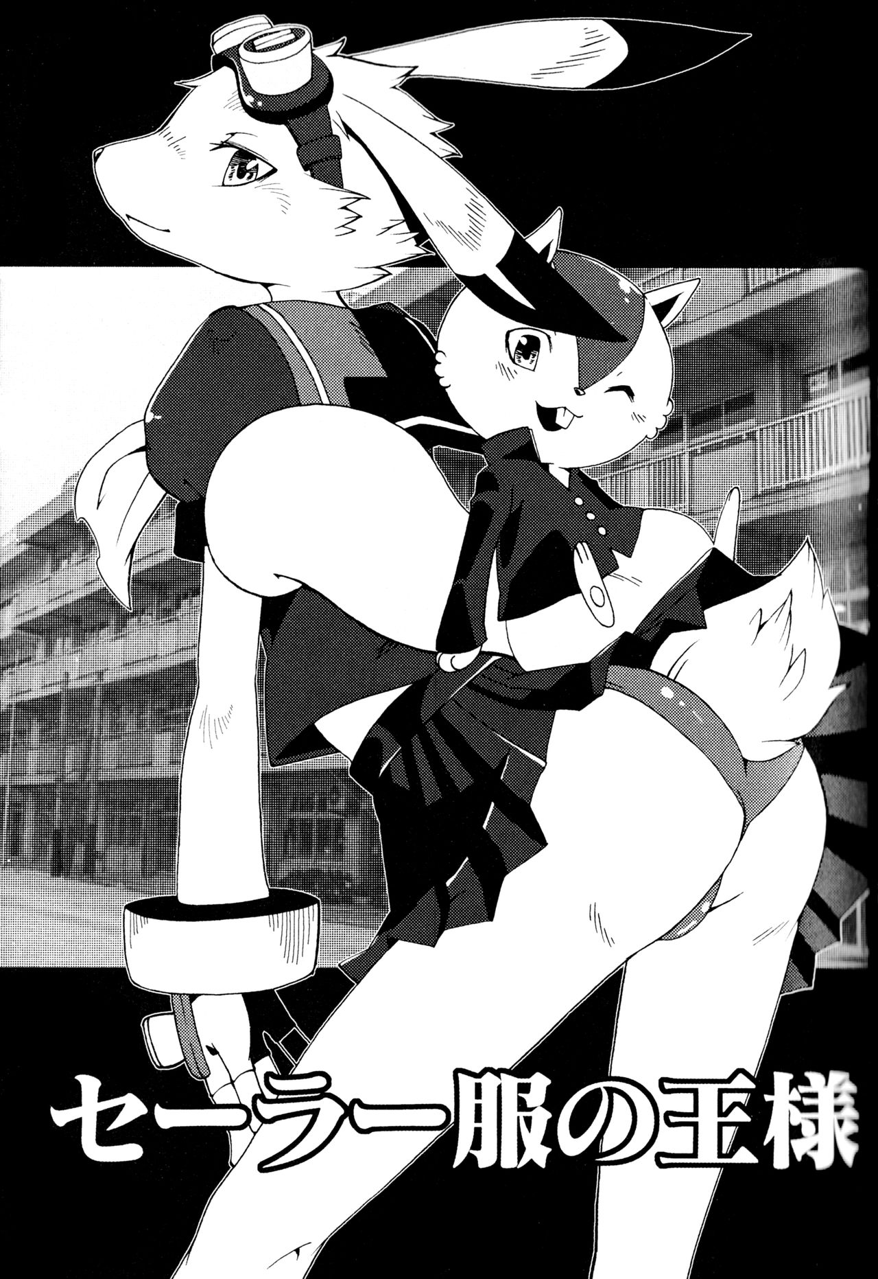 King Oz Fighter page 4 full