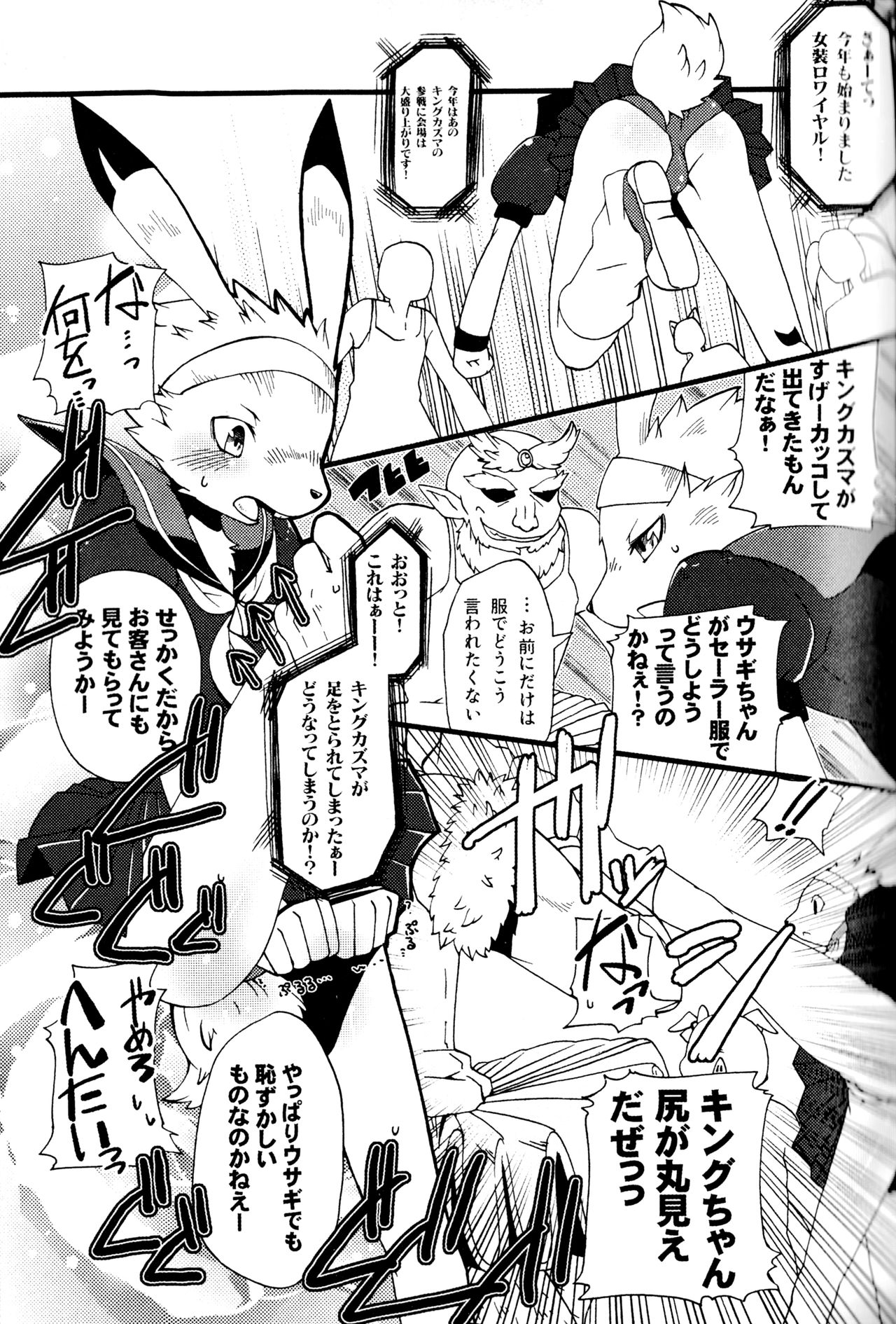 King Oz Fighter page 6 full