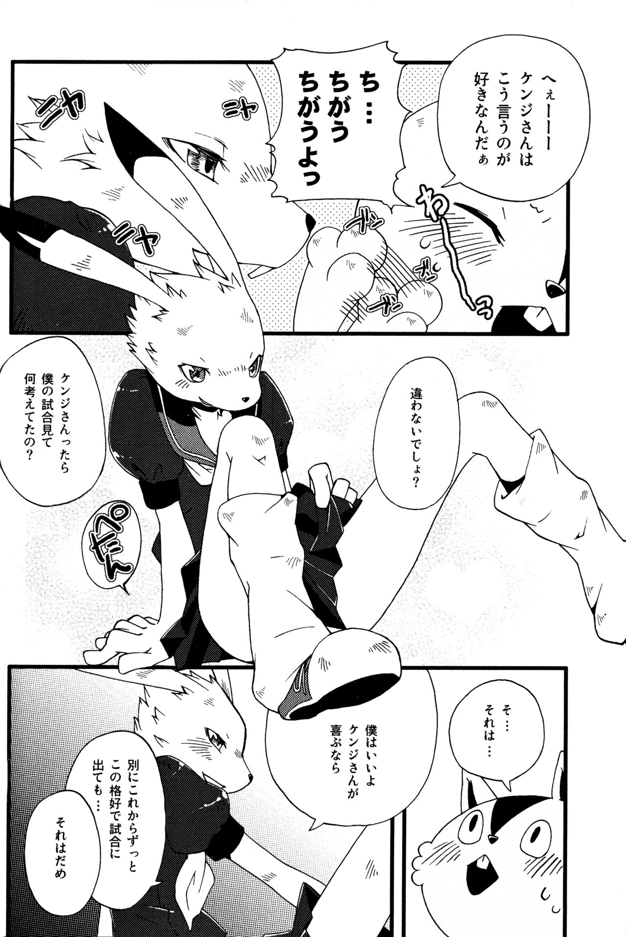 King Oz Fighter page 9 full