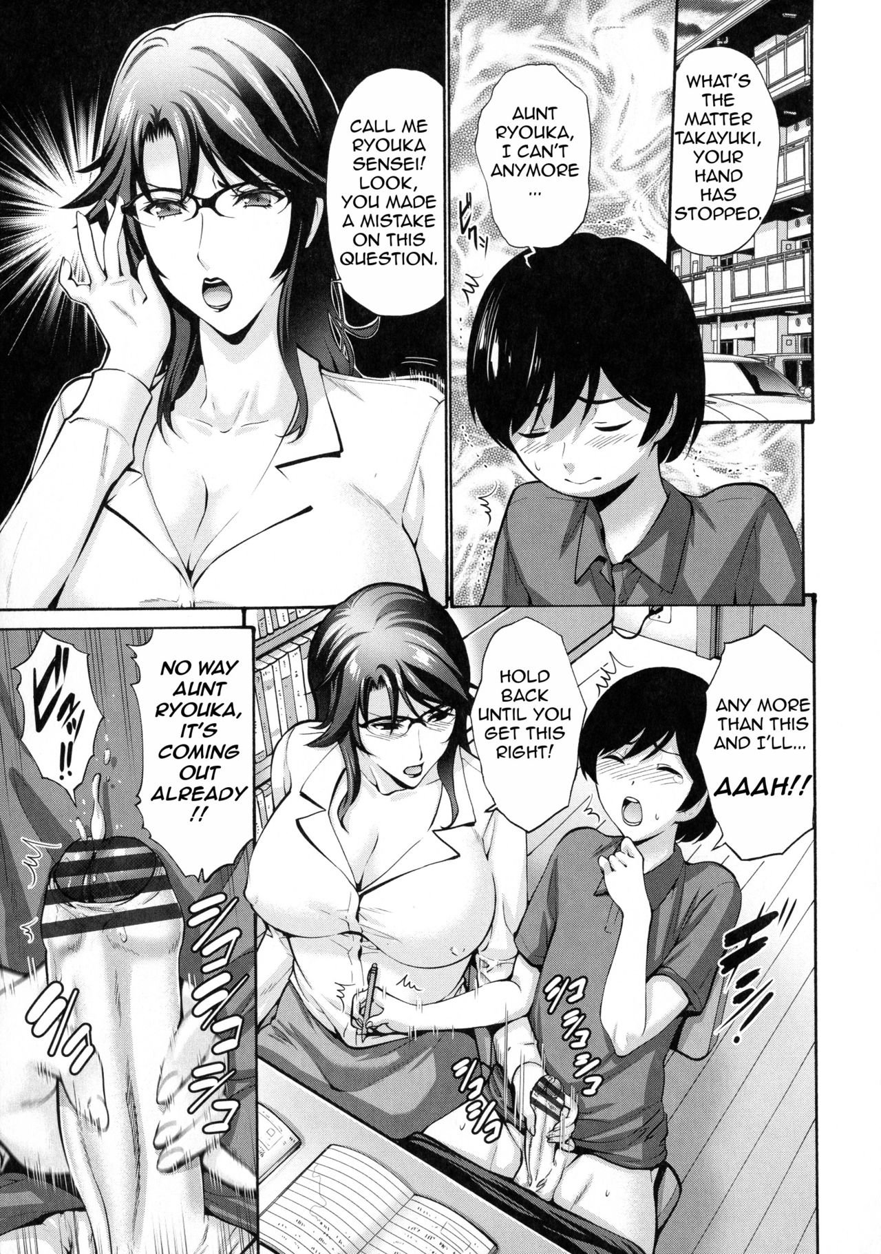 Oba Shiru Haha Shiru | Aunt's Juice Mother's Juice page 1 full