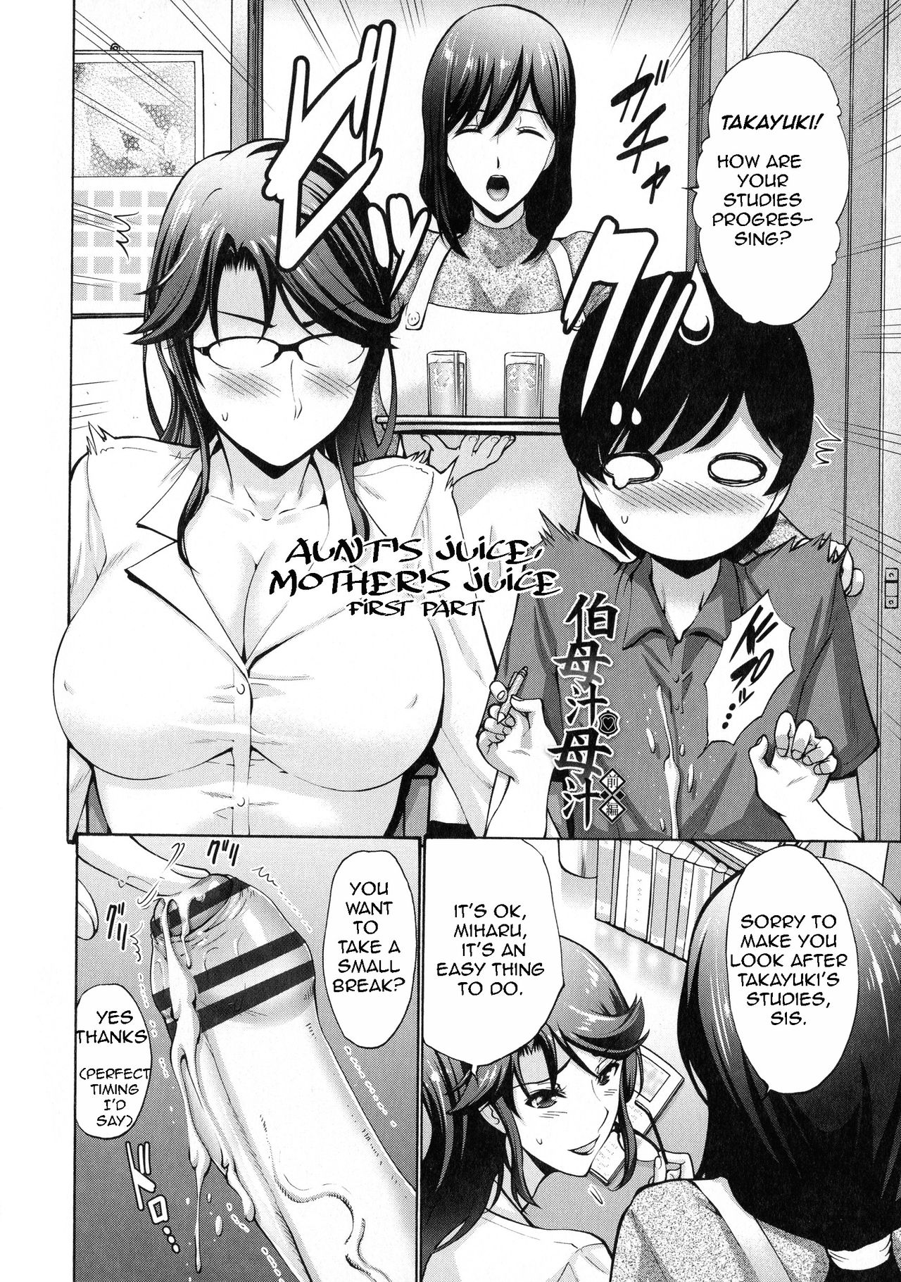 Oba Shiru Haha Shiru | Aunt's Juice Mother's Juice page 2 full