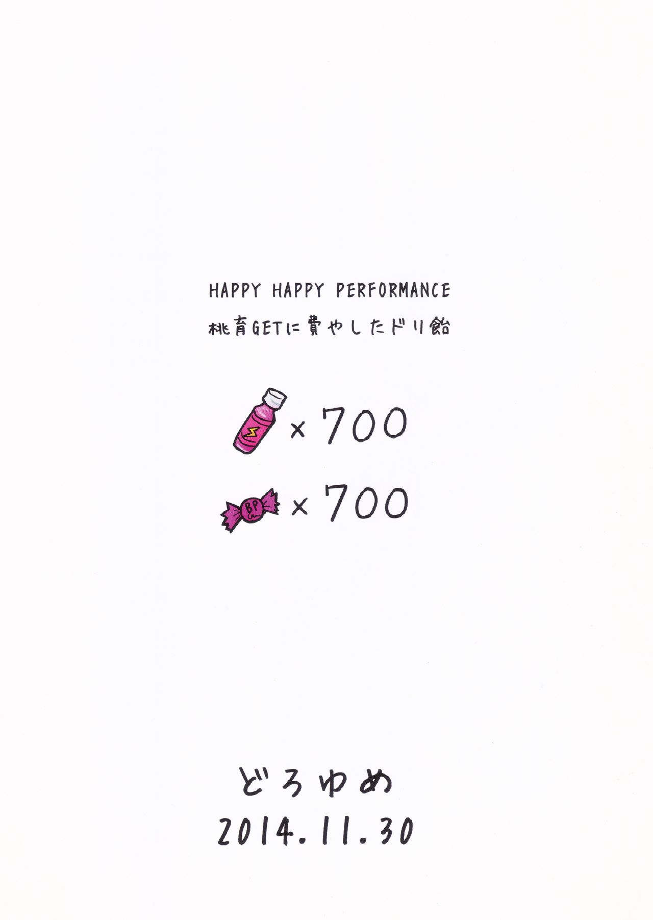 Guri P no Mousou Nikki 2 page 10 full