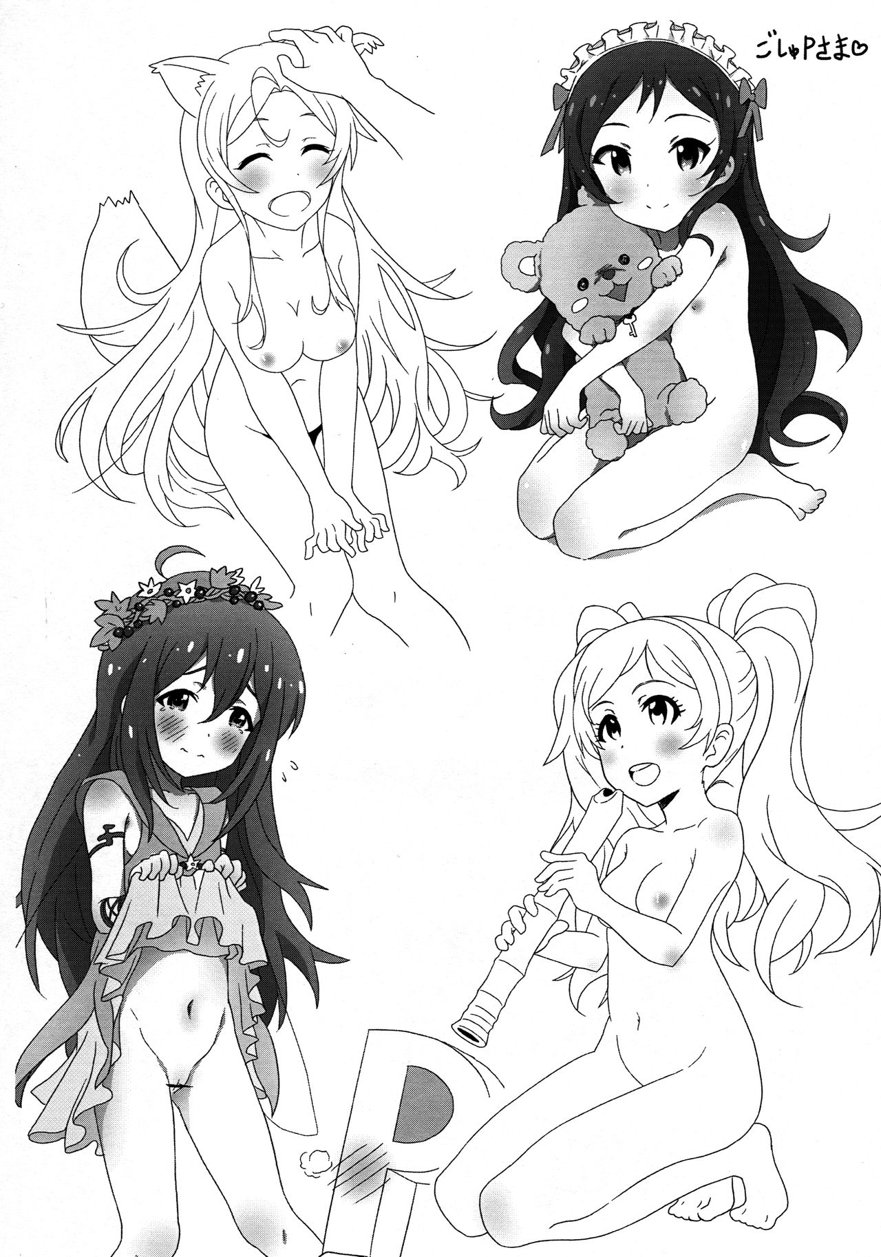 Guri P no Mousou Nikki 2 page 8 full