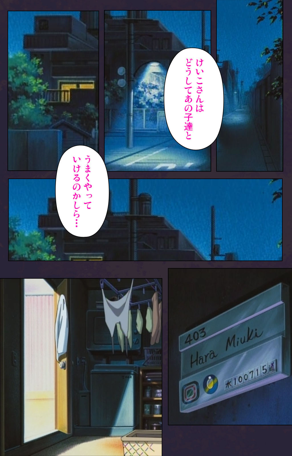 Reijū gakuen kanzenhan page 10 full