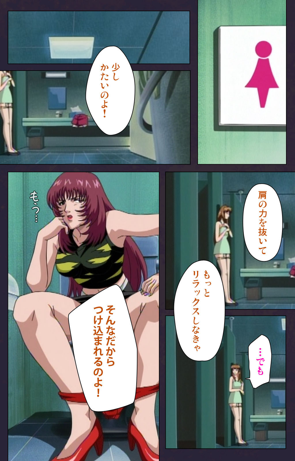 Reijū gakuen kanzenhan page 5 full