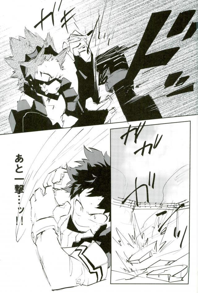 Bokutachi HERO nanode page 2 full