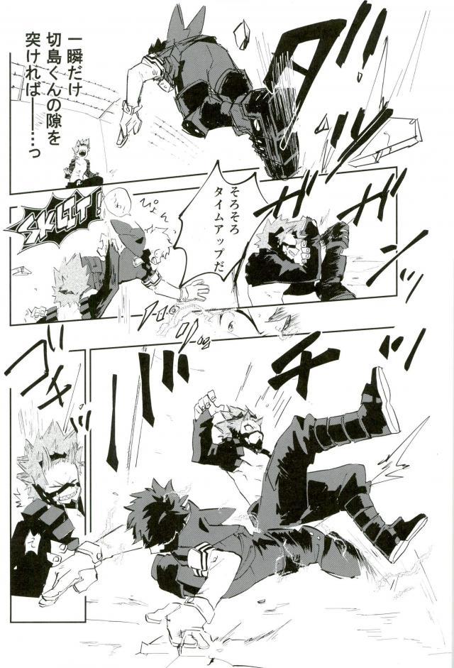 Bokutachi HERO nanode page 4 full