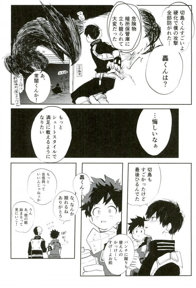 Bokutachi HERO nanode page 7 full