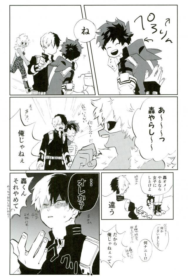 Bokutachi HERO nanode page 8 full