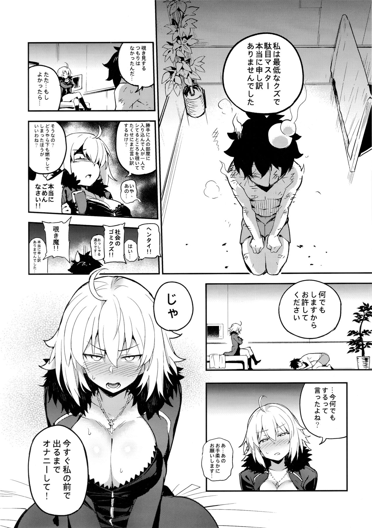 Onanie dake nara Daijoubu? page 5 full
