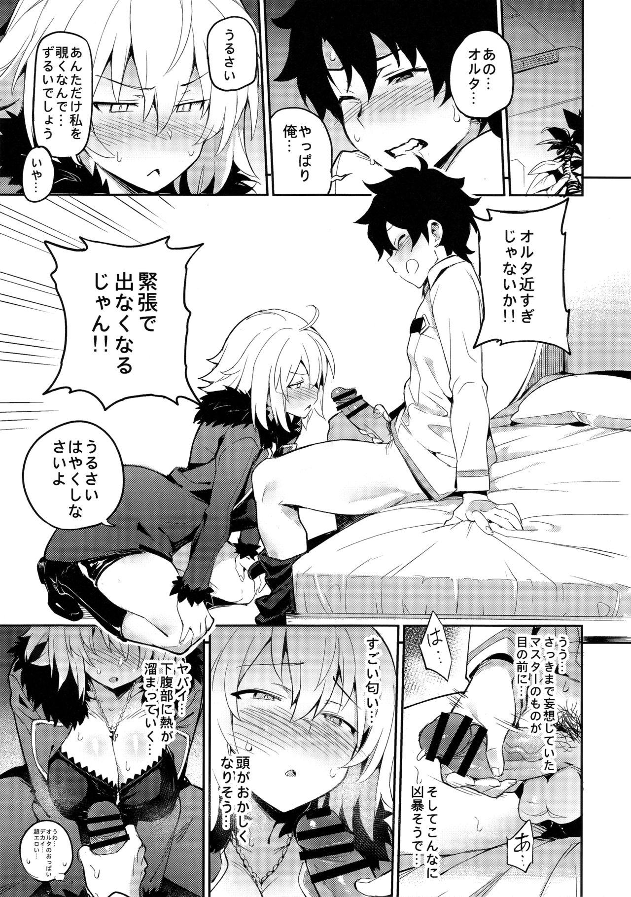Onanie dake nara Daijoubu? page 6 full
