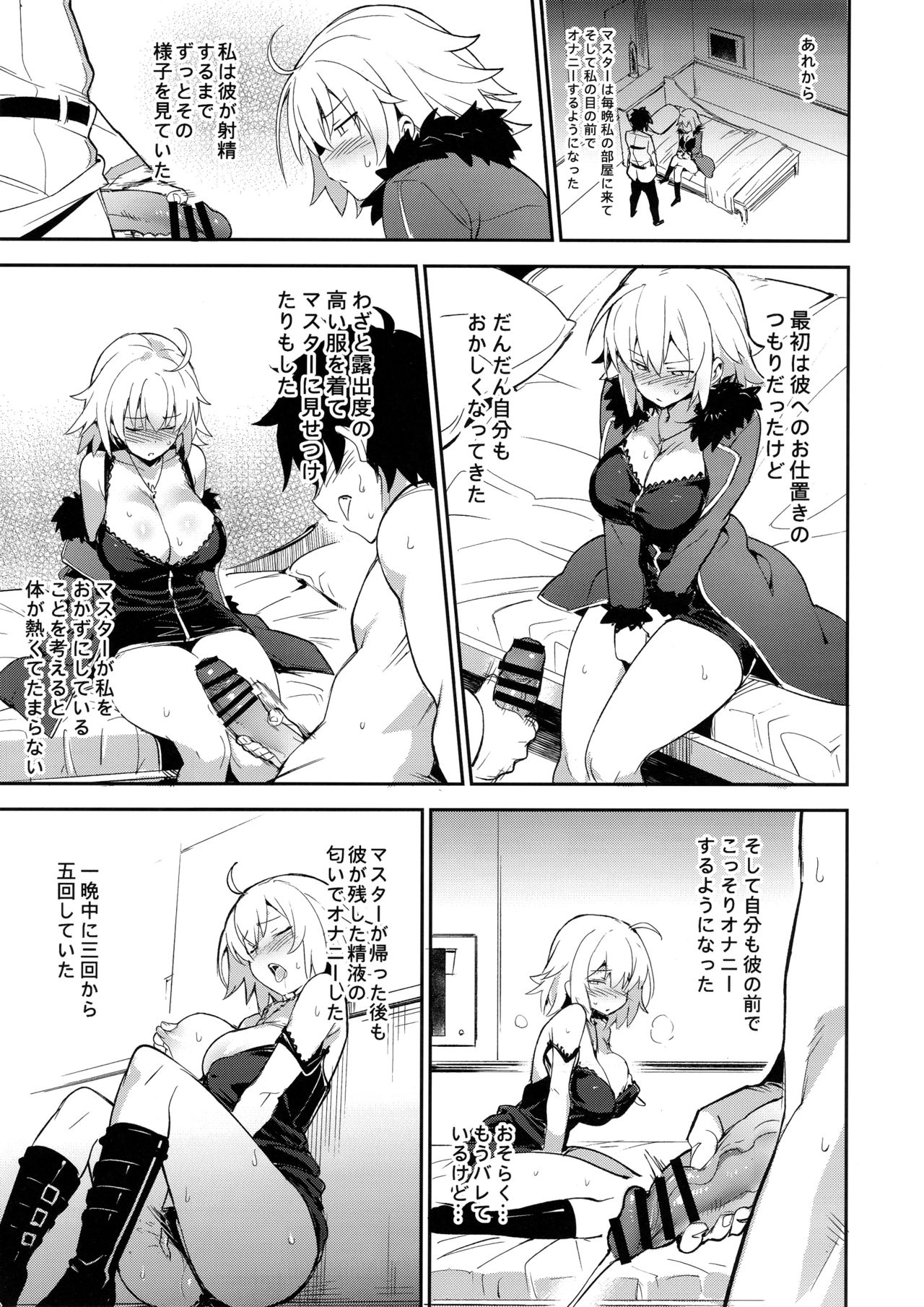 Onanie dake nara Daijoubu? page 8 full