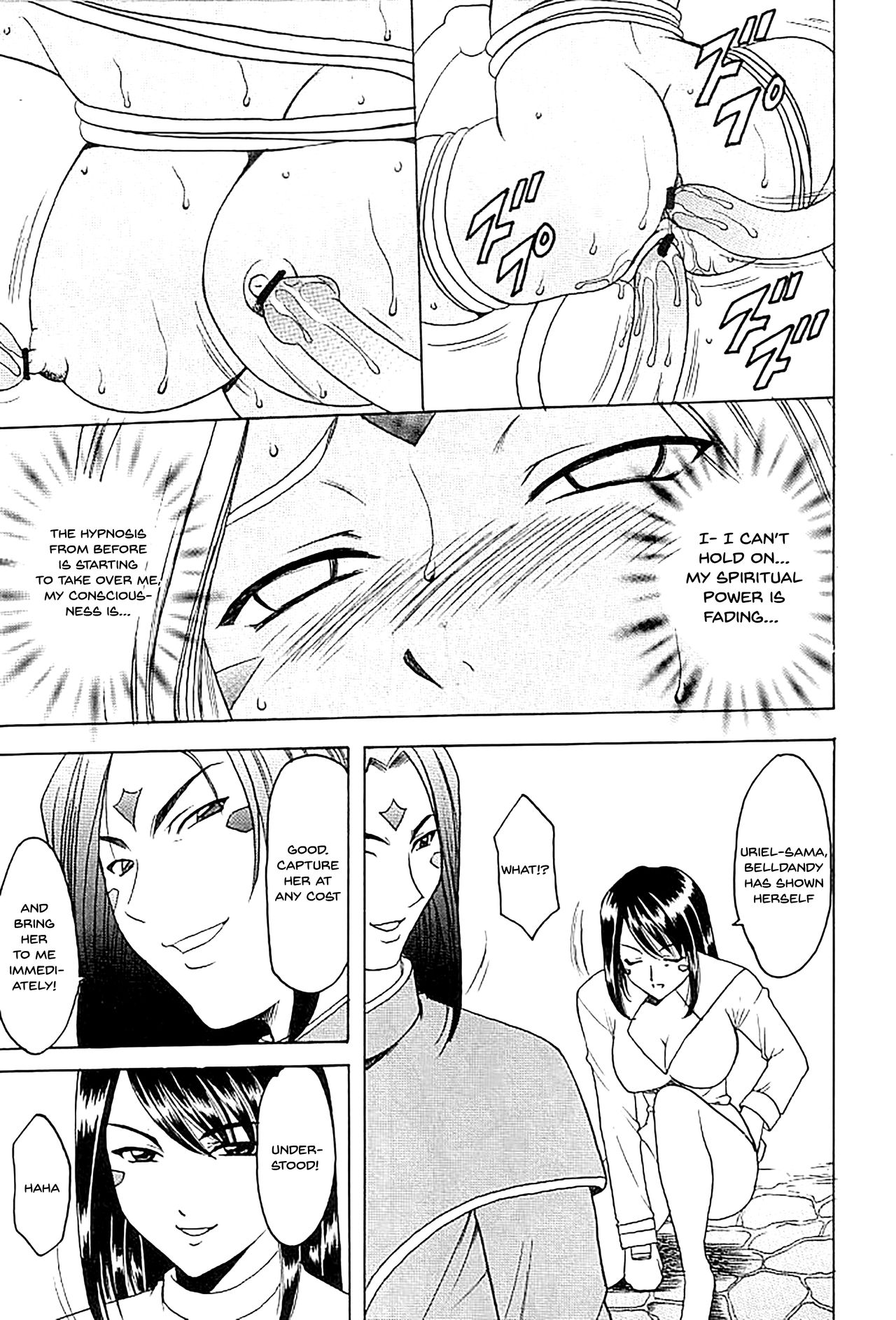 Hoshino Don 2 - X file of goddess 01 - page 10 full