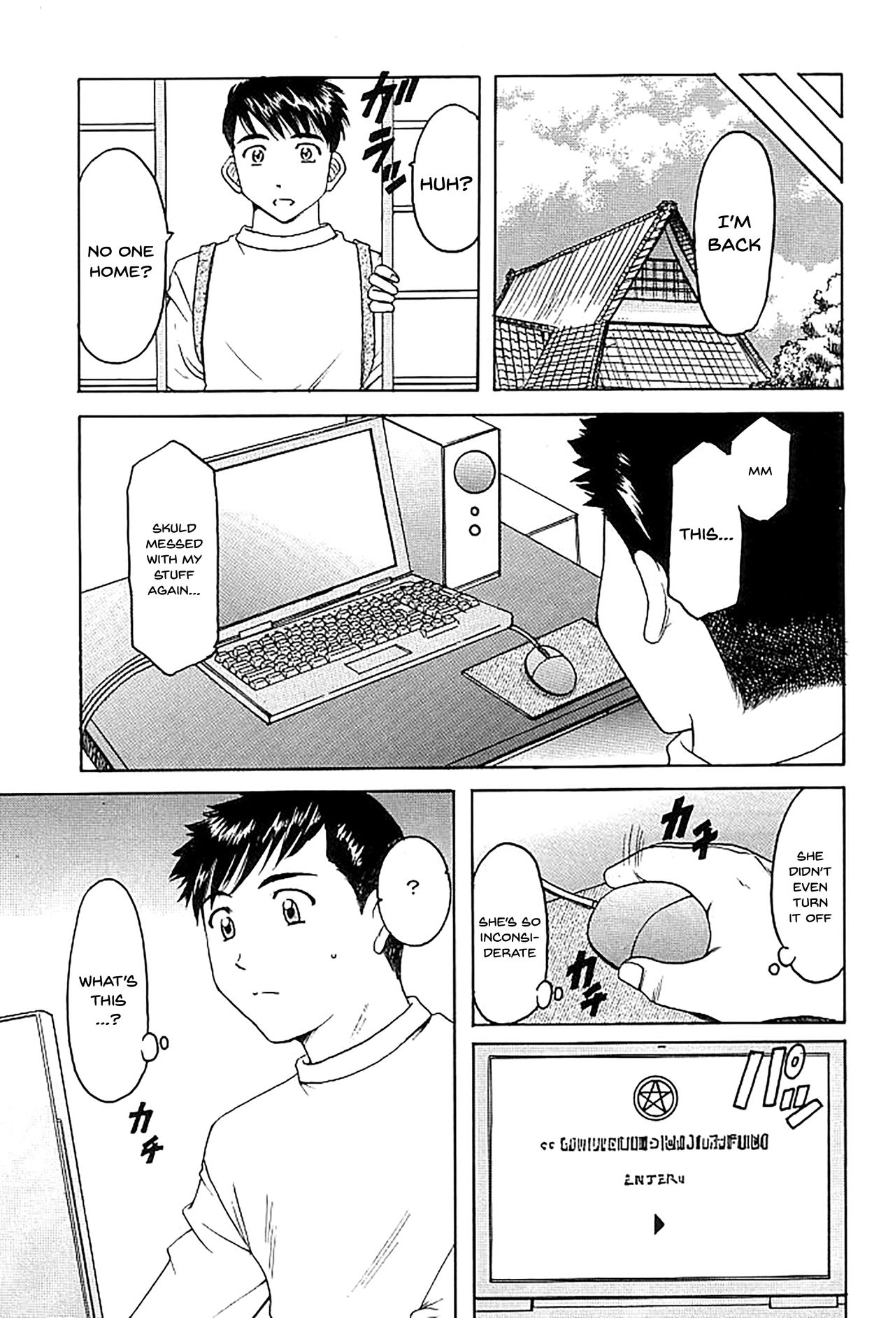 Hoshino Don 2 - X file of goddess 01 - page 4 full