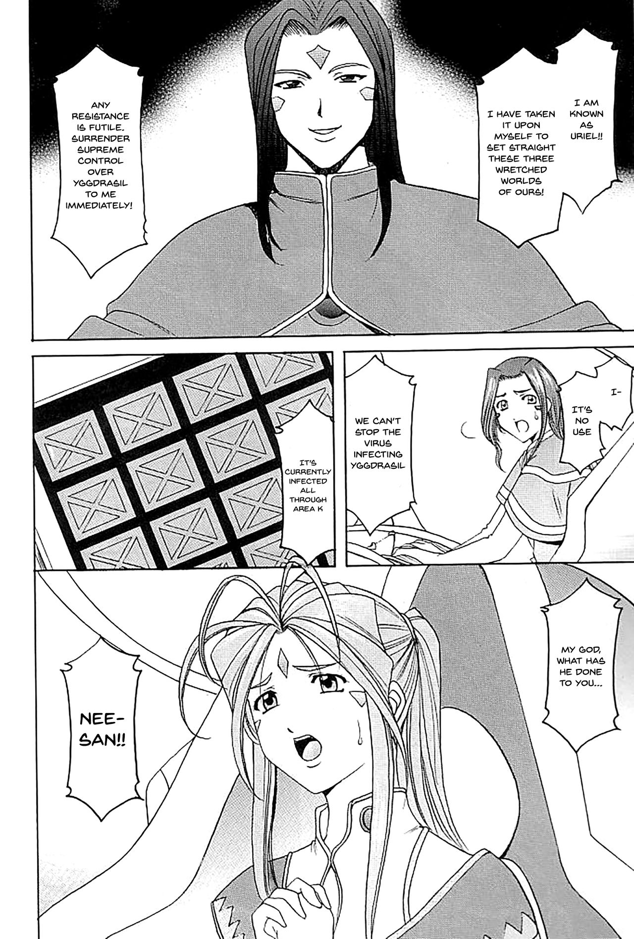 Hoshino Don 2 - X file of goddess 01 - page 7 full