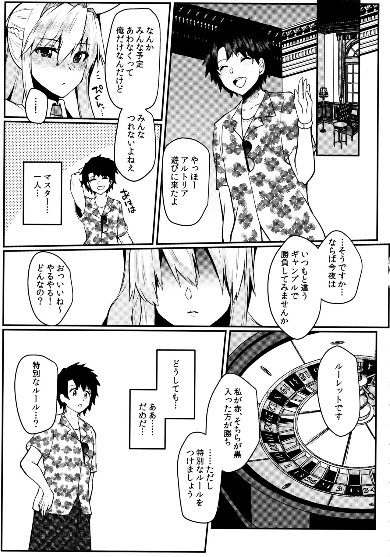 Bunny ni Natta Artoria wa Seiyoku ga Sugoi page 4 full