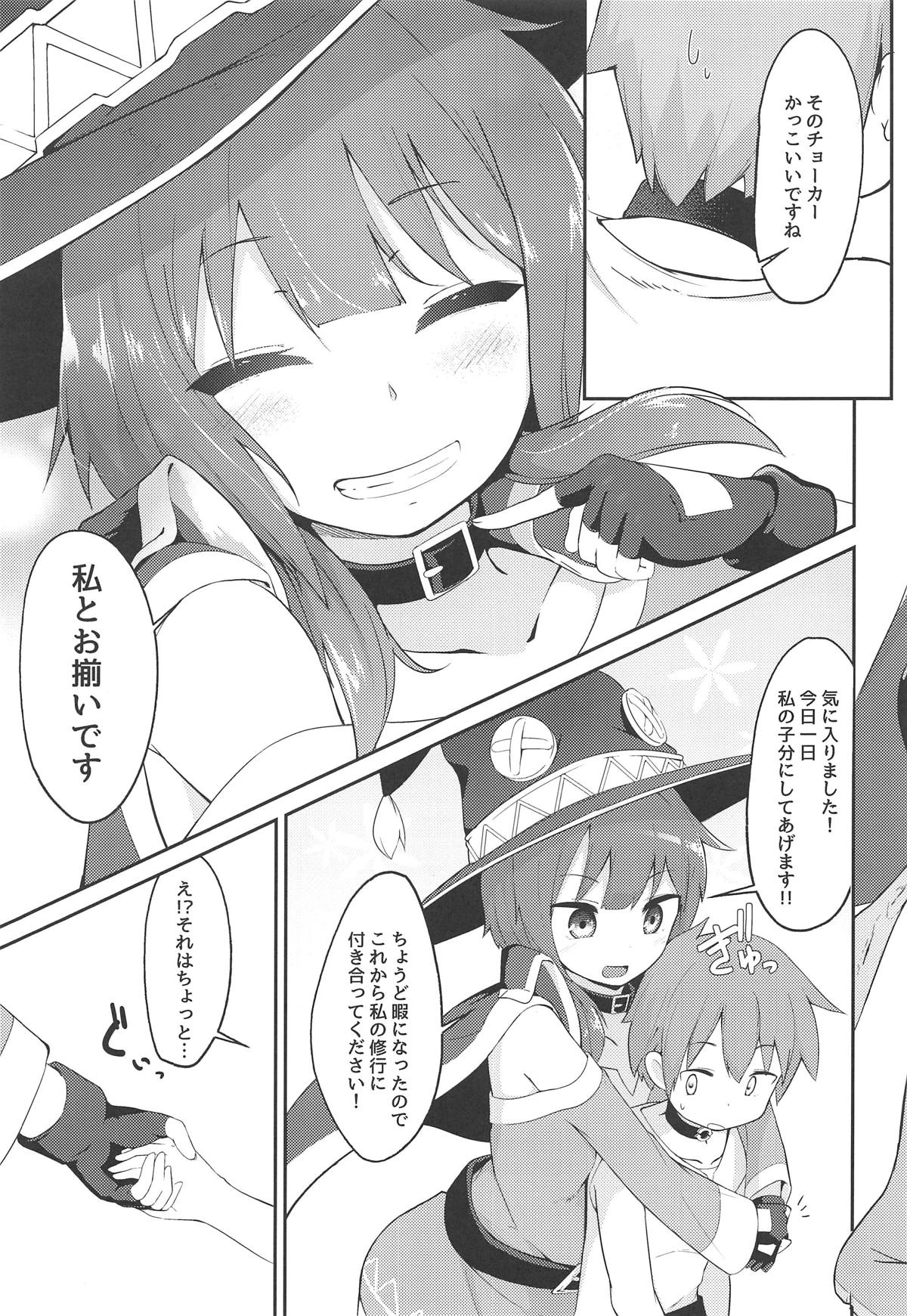Lolikko Megumin o Kouryaku Seyo! page 6 full
