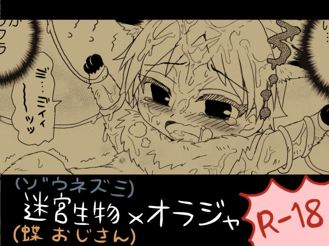 アサリータ - オラジャの冒険（大嘘） page 1 full