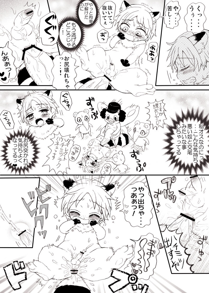 アサリータ - オラジャの冒険（大嘘） page 10 full